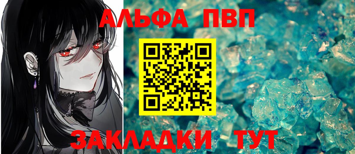 Alfa_PVP крисы CK Оренбург