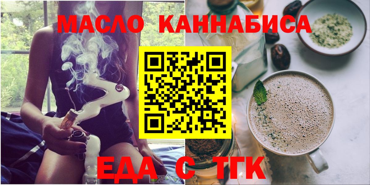 Cannafood марихуана  Вход с VPN  Оренбург 