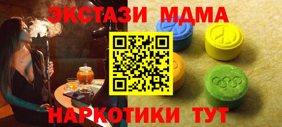 Ecstasy  Вход с VPN  Оренбург  Ecstasy Дубай 