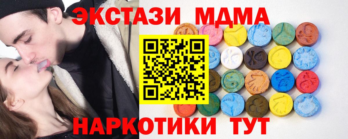 Ecstasy 280мг Оренбург