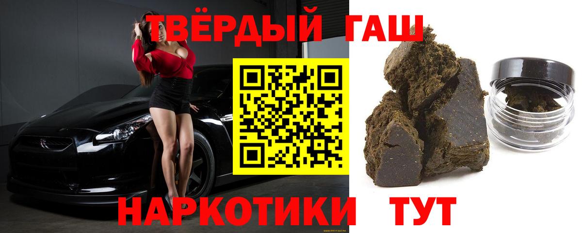 Оренбург  ГАШИШ ice o lator  Вход с VPN 