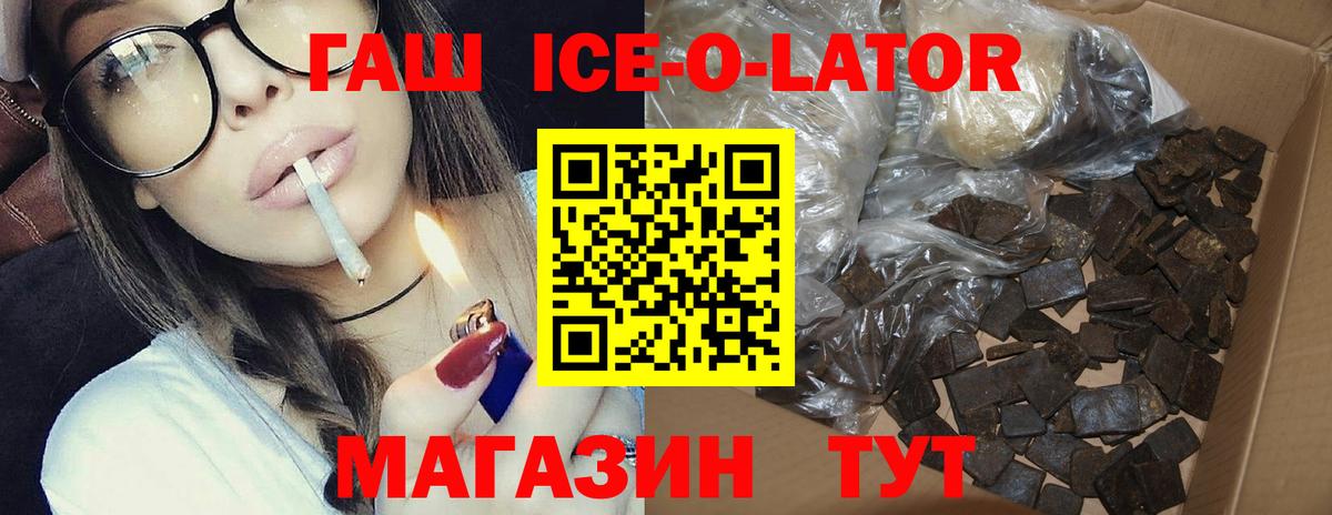 Гашиш hashish Оренбург