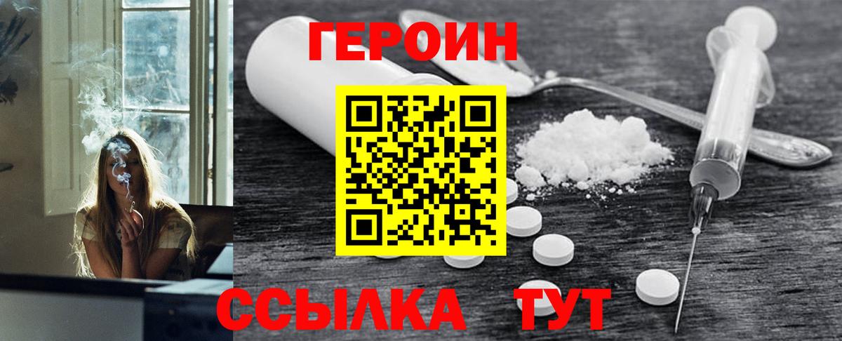 Оренбург  Героин VHQ  Героин  Вход с VPN 