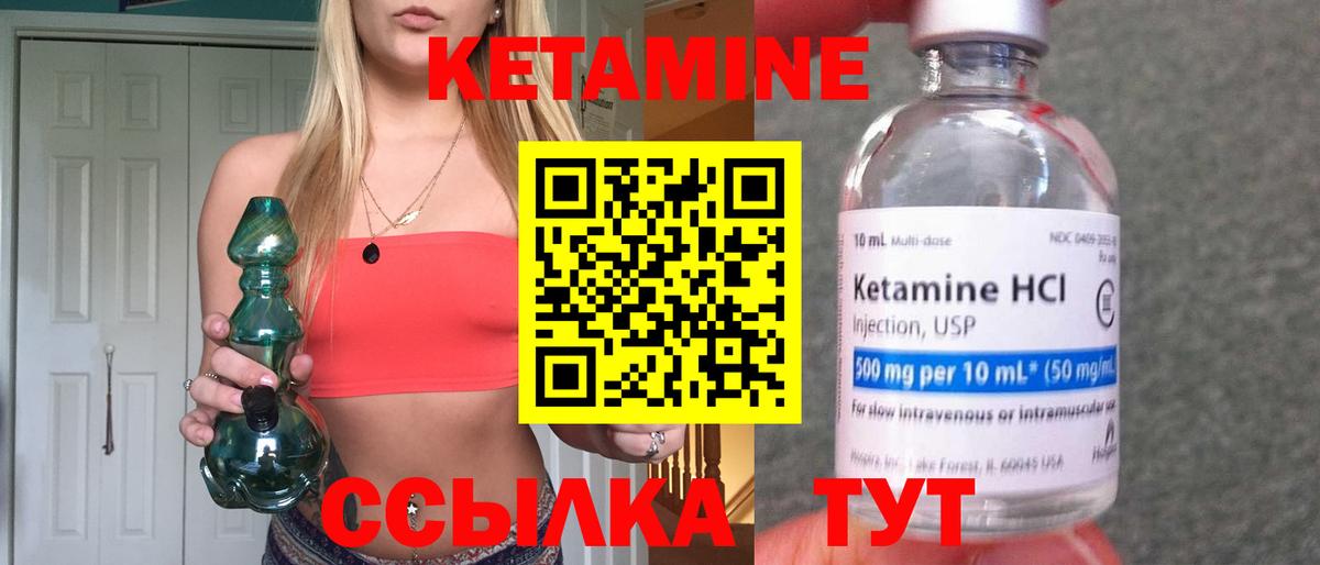 КЕТАМИН ketamine  Вход с VPN  КЕТАМИН VHQ  Оренбург 