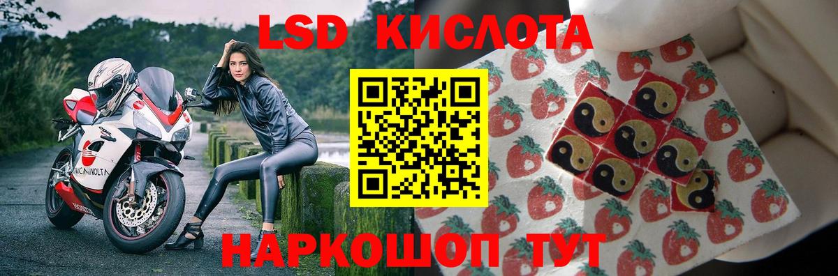 Лсд 25 экстази кислота Оренбург