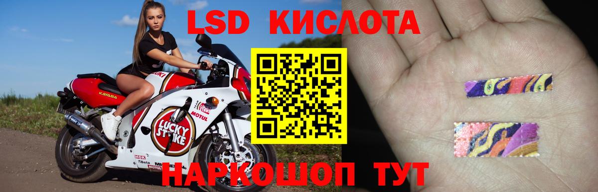 LSD-25 экстази кислота  Вход с VPN  LSD-25 экстази  Оренбург 