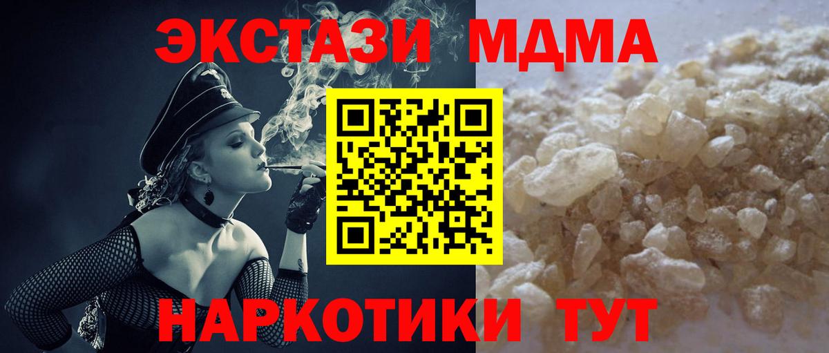 МДМА VHQ  Вход с VPN  МДМА crystal  Оренбург 
