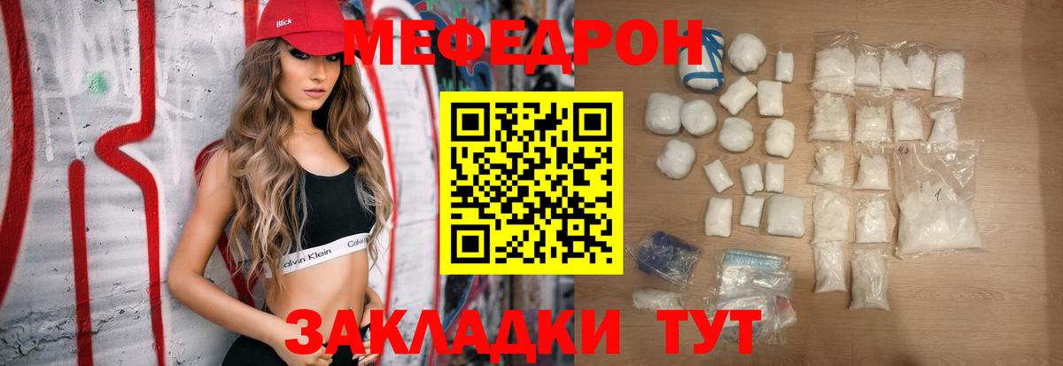 Мефедрон мука  МЯУ-МЯУ кристаллы  Оренбург  Вход с VPN 