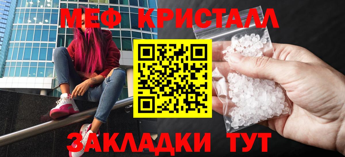 Меф Оренбург