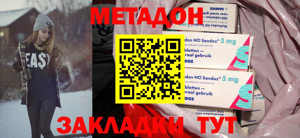 Метадон белоснежный Оренбург