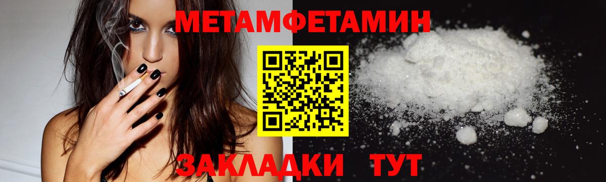 Первитин Декстрометамфетамин 99.9% Оренбург