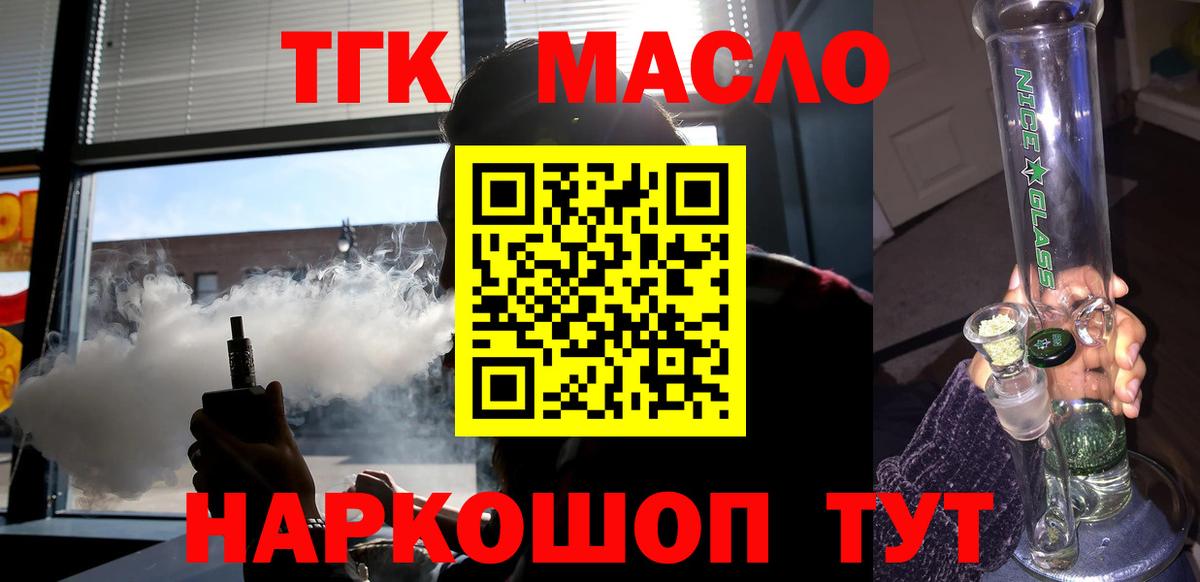 Оренбург  Дистиллят ТГК концентрат  Дистиллят ТГК концентрат  Вход с VPN 